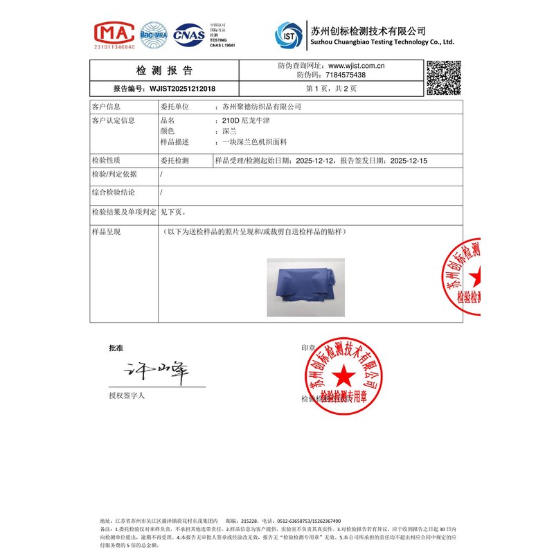 霍州旗帜颜色的潘通色匹配与色差控制：从色卡到成品的对色要点